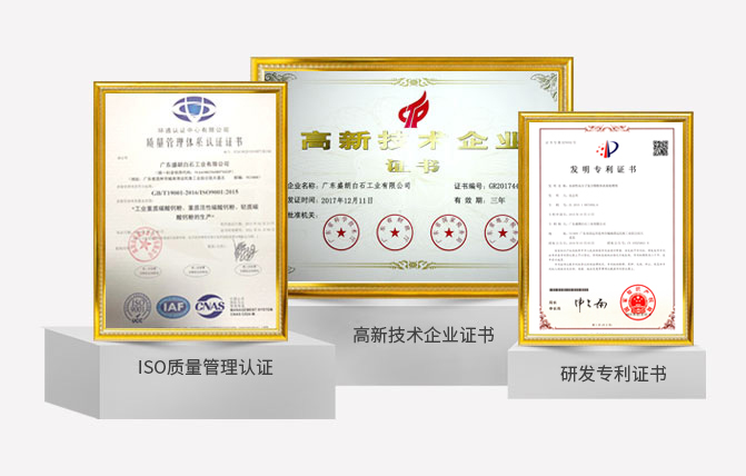 資質(zhì)認(rèn)證