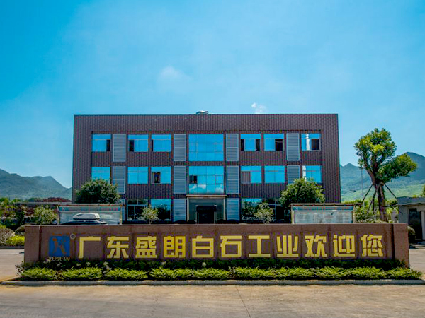 盛朗白石-公司正面照