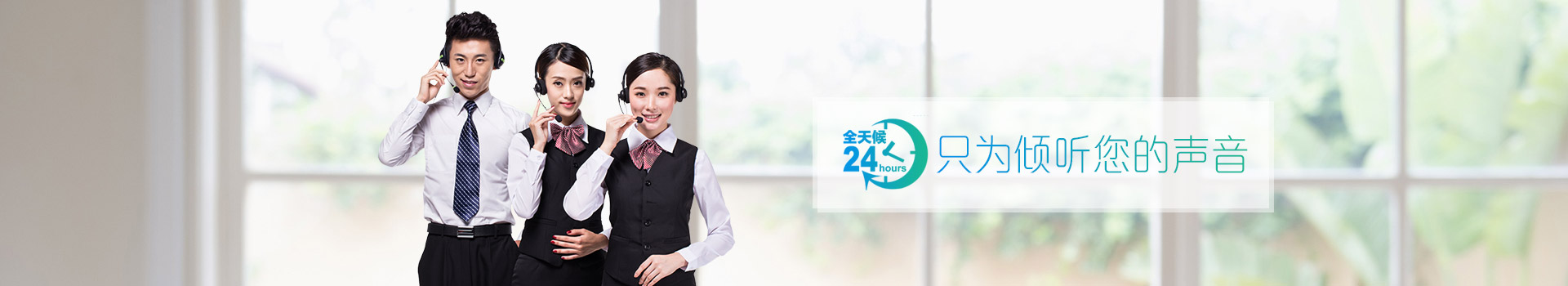 盛朗白石-24小時(shí)在線 只為傾聽(tīng)您的聲音