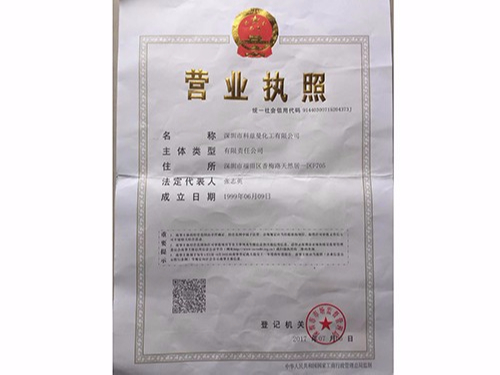 科茲曼化工有限公司營業執照