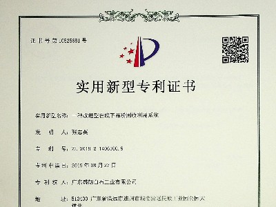 一種改進型在線下品粉回收利用系統