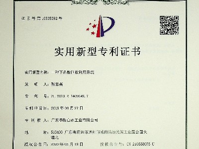 一種下品粉回收利用系統(tǒng)