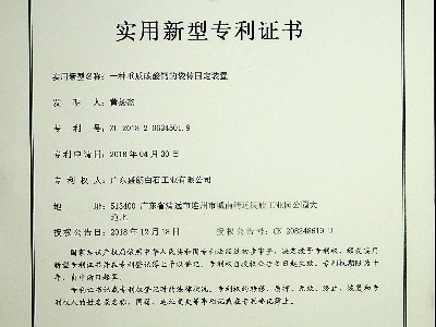 一種重質碳酸的袋體固定裝置