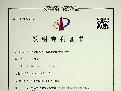 一種水溶性復合改性助磨劑、制備方法和應用